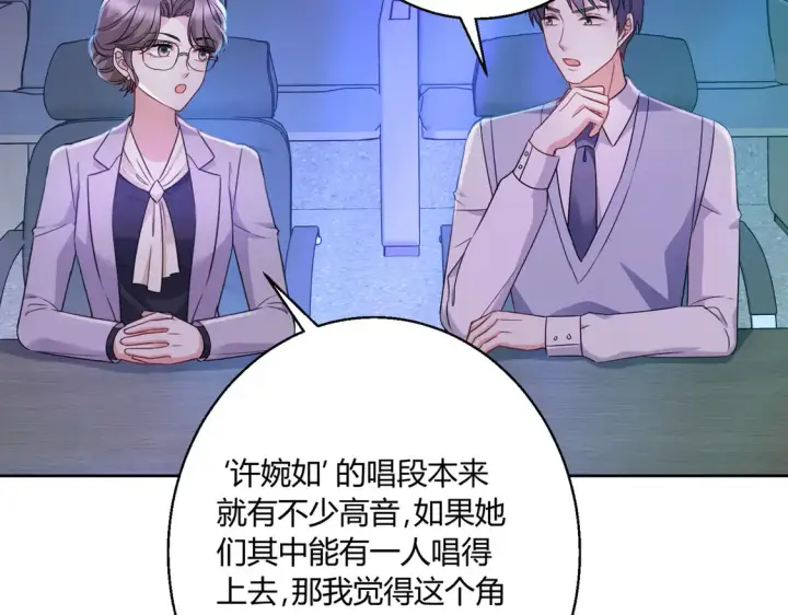 漫画《豪门千金重生后杀疯了》第21话：同台竞技第60张图
