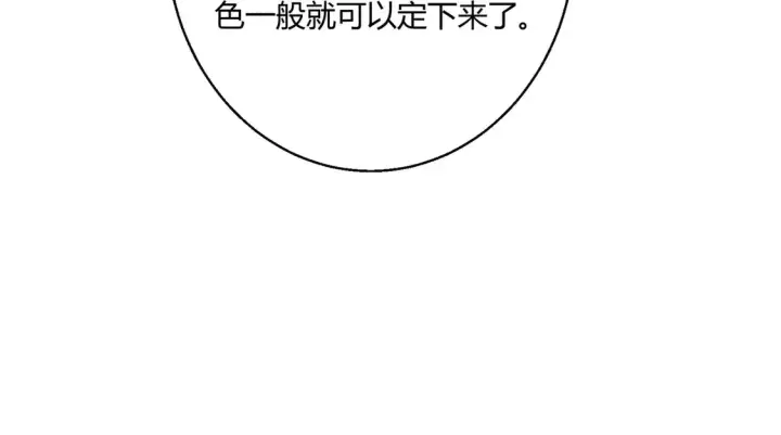 漫画《豪门千金重生后杀疯了》第21话：同台竞技第61张图