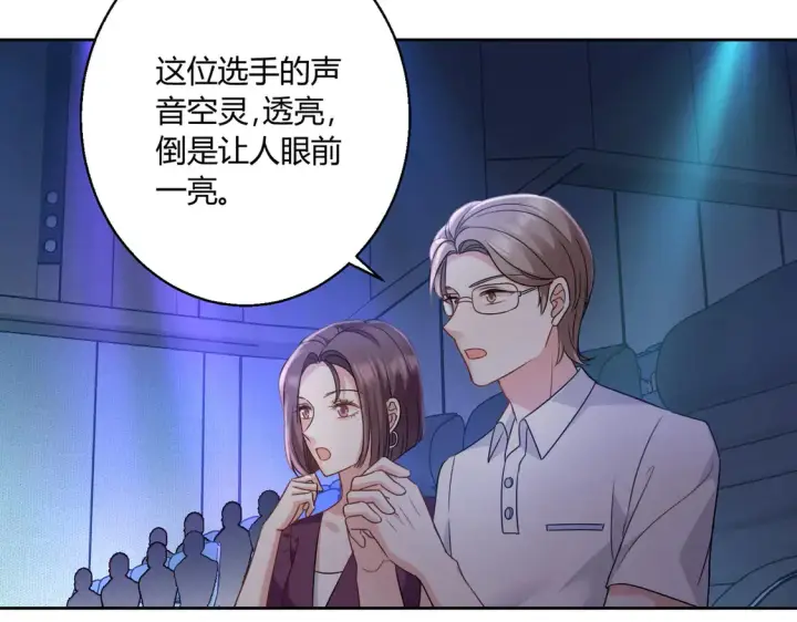 漫画《豪门千金重生后杀疯了》第21话：同台竞技第68张图
