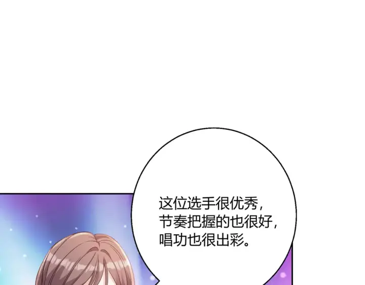 漫画《豪门千金重生后杀疯了》第21话：同台竞技第72张图