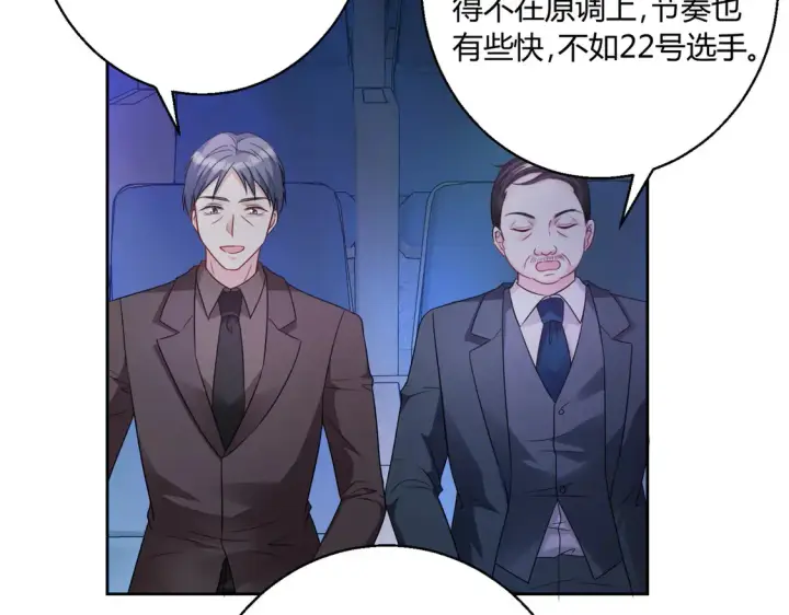 漫画《豪门千金重生后杀疯了》第21话：同台竞技第75张图