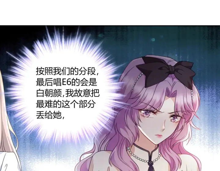 漫画《豪门千金重生后杀疯了》第21话：同台竞技第77张图