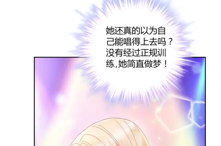 漫画《豪门千金重生后杀疯了》第21话：同台竞技第79张图