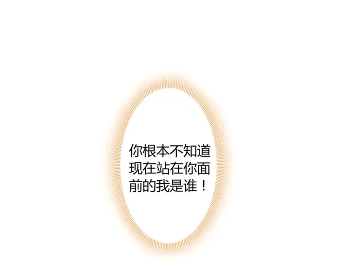 漫画《豪门千金重生后杀疯了》第21话：同台竞技第83张图