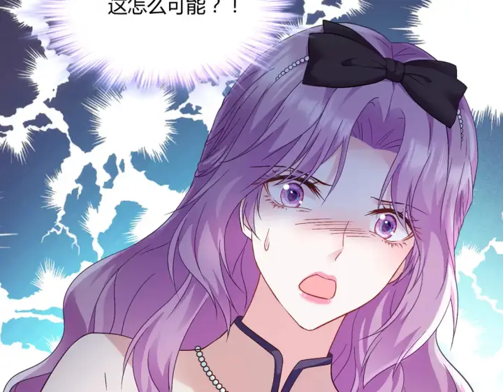 漫画《豪门千金重生后杀疯了》第21话：同台竞技第90张图