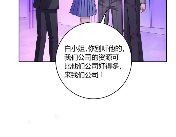 漫画《豪门千金重生后杀疯了》第22话：都依你~第17张图