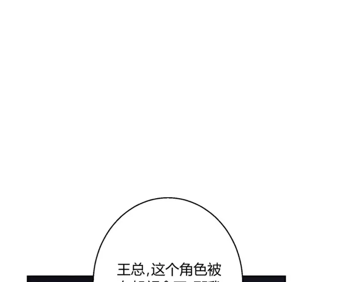 漫画《豪门千金重生后杀疯了》第22话：都依你~第19张图
