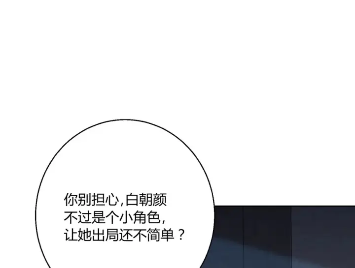 漫画《豪门千金重生后杀疯了》第22话：都依你~第24张图