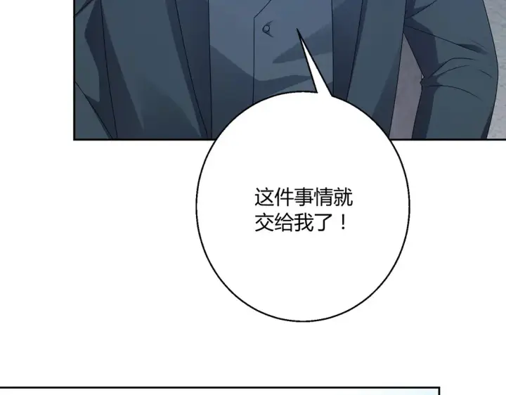 漫画《豪门千金重生后杀疯了》第22话：都依你~第26张图
