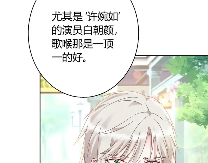 漫画《豪门千金重生后杀疯了》第22话：都依你~第34张图
