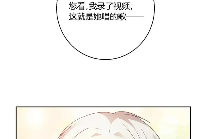 漫画《豪门千金重生后杀疯了》第22话：都依你~第39张图