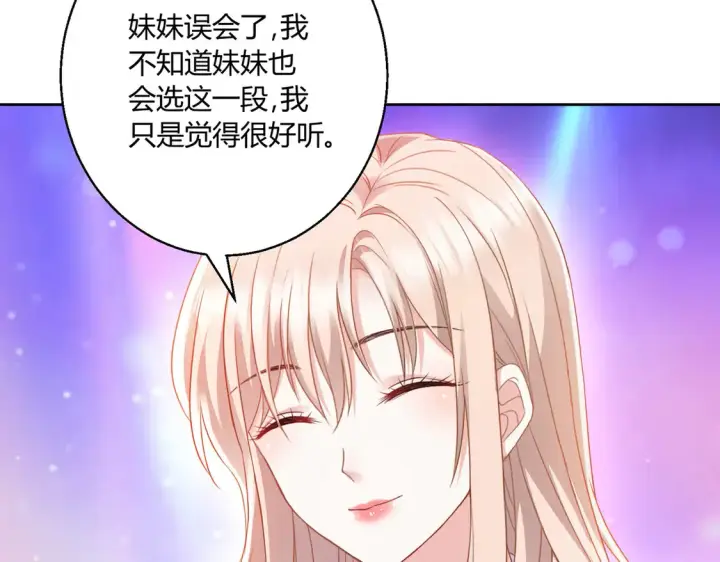 漫画《豪门千金重生后杀疯了》第22话：都依你~第5张图
