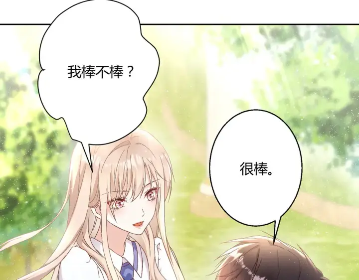 漫画《豪门千金重生后杀疯了》第22话：都依你~第53张图
