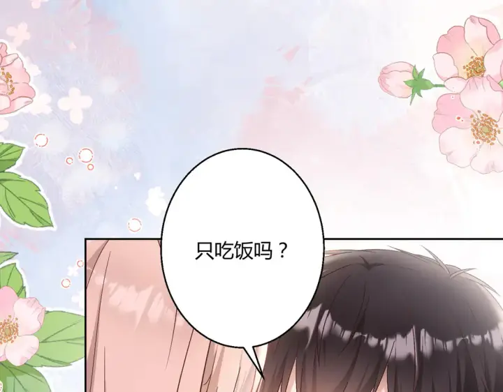 漫画《豪门千金重生后杀疯了》第22话：都依你~第56张图