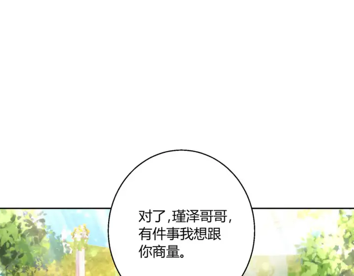 漫画《豪门千金重生后杀疯了》第22话：都依你~第65张图