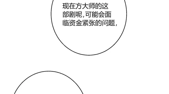 漫画《豪门千金重生后杀疯了》第22话：都依你~第67张图