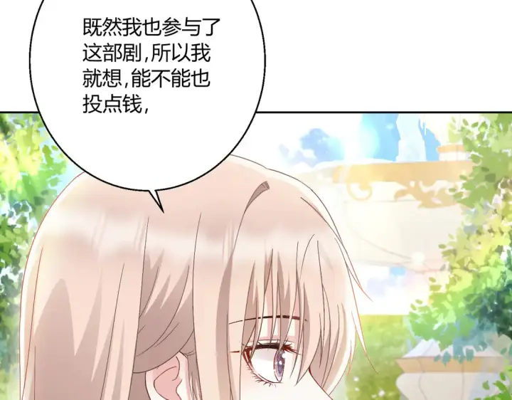 漫画《豪门千金重生后杀疯了》第22话：都依你~第68张图