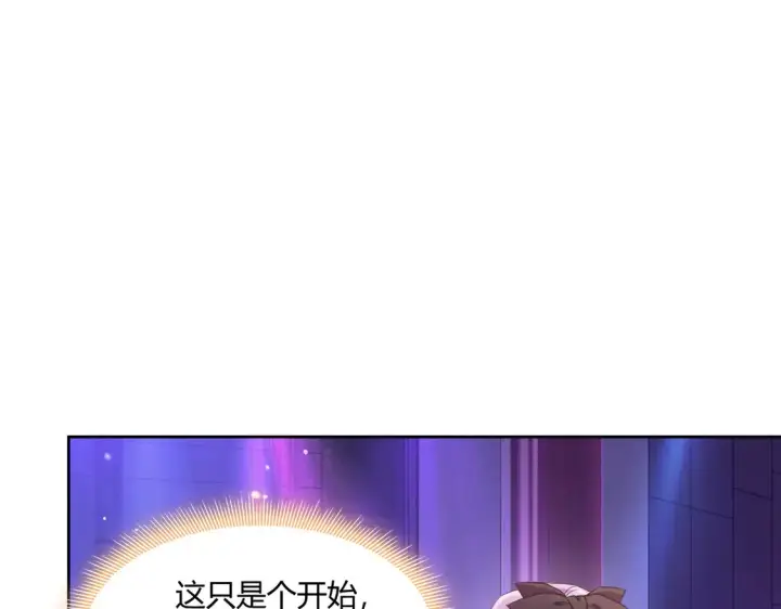 漫画《豪门千金重生后杀疯了》第22话：都依你~第7张图