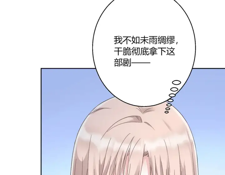漫画《豪门千金重生后杀疯了》第22话：都依你~第72张图