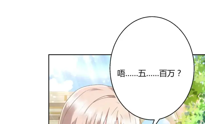 漫画《豪门千金重生后杀疯了》第22话：都依你~第76张图