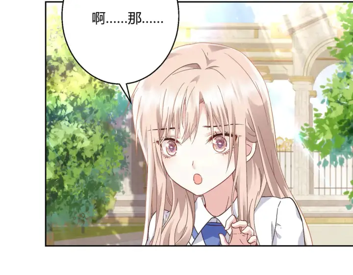漫画《豪门千金重生后杀疯了》第22话：都依你~第81张图