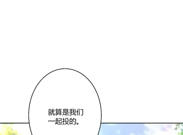 漫画《豪门千金重生后杀疯了》第22话：都依你~第85张图