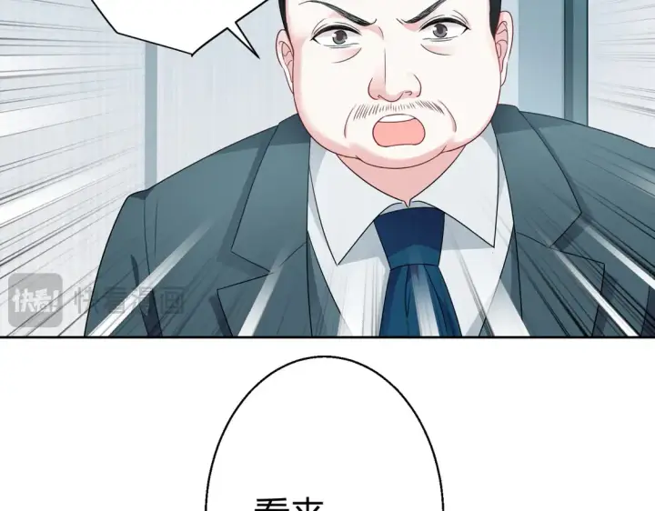 漫画《豪门千金重生后杀疯了》第23话：送你上热搜~第11张图