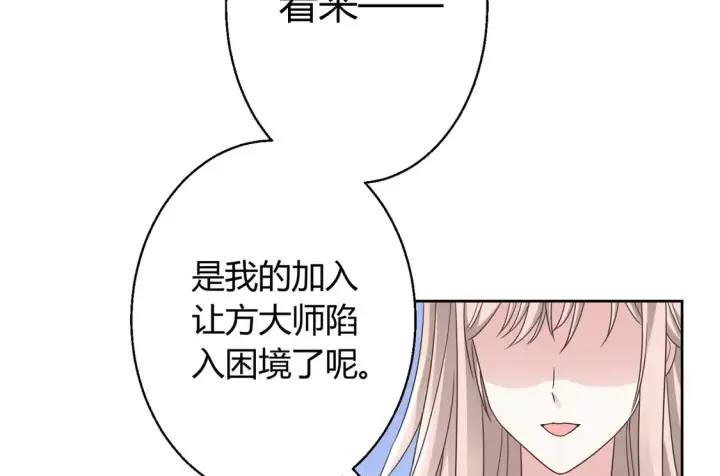漫画《豪门千金重生后杀疯了》第23话：送你上热搜~第12张图