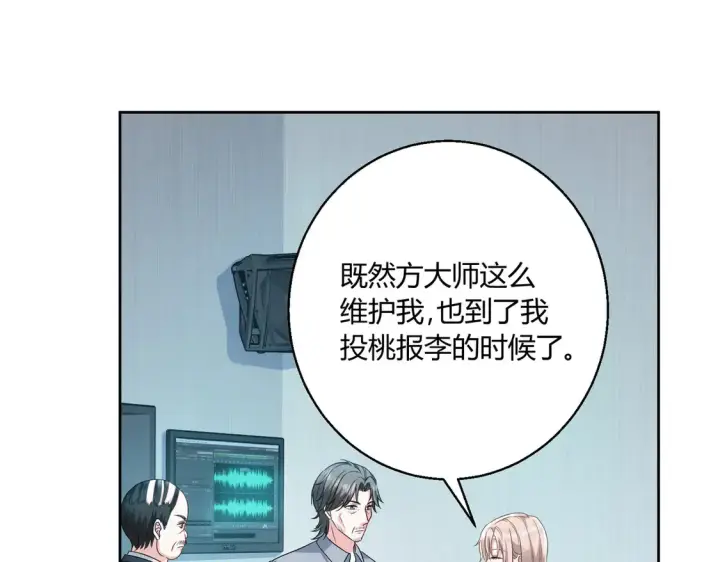 漫画《豪门千金重生后杀疯了》第23话：送你上热搜~第17张图
