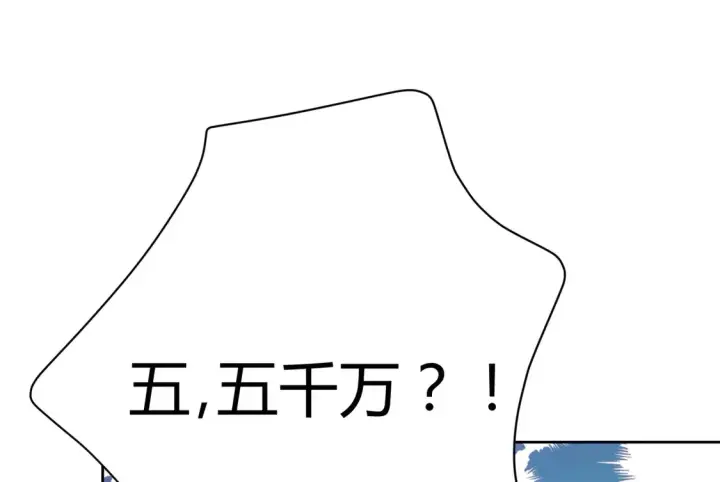 漫画《豪门千金重生后杀疯了》第23话：送你上热搜~第24张图