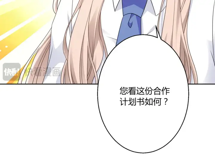 漫画《豪门千金重生后杀疯了》第23话：送你上热搜~第30张图