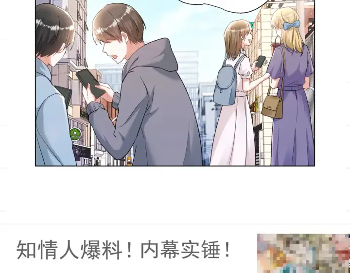 漫画《豪门千金重生后杀疯了》第23话：送你上热搜~第36张图