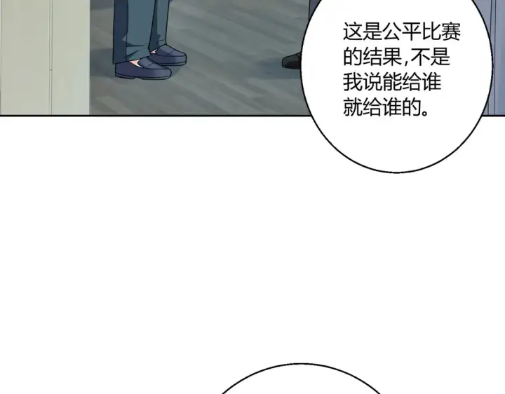 漫画《豪门千金重生后杀疯了》第23话：送你上热搜~第4张图