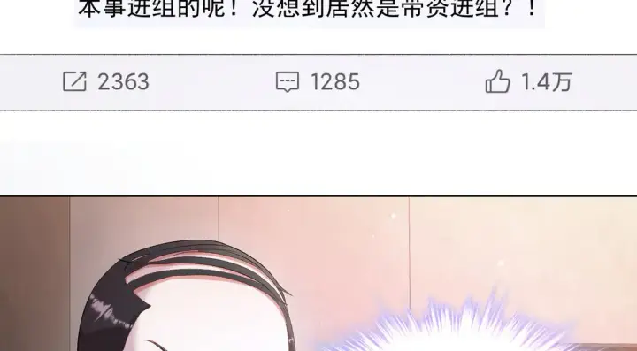 漫画《豪门千金重生后杀疯了》第23话：送你上热搜~第41张图