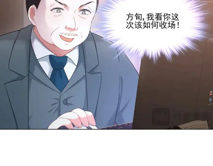 漫画《豪门千金重生后杀疯了》第23话：送你上热搜~第42张图