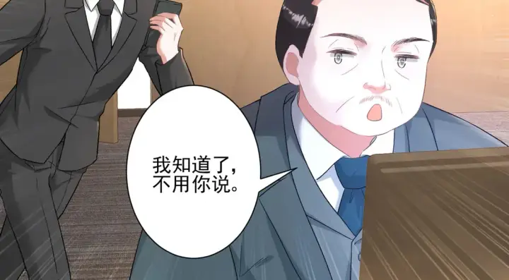 漫画《豪门千金重生后杀疯了》第23话：送你上热搜~第49张图