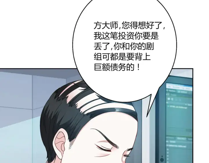 漫画《豪门千金重生后杀疯了》第23话：送你上热搜~第5张图