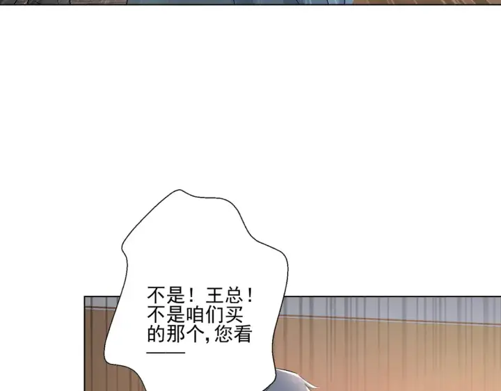 漫画《豪门千金重生后杀疯了》第23话：送你上热搜~第50张图