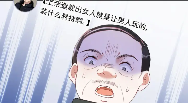 漫画《豪门千金重生后杀疯了》第23话：送你上热搜~第53张图