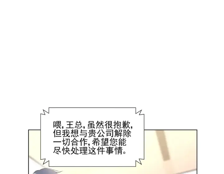 漫画《豪门千金重生后杀疯了》第23话：送你上热搜~第64张图