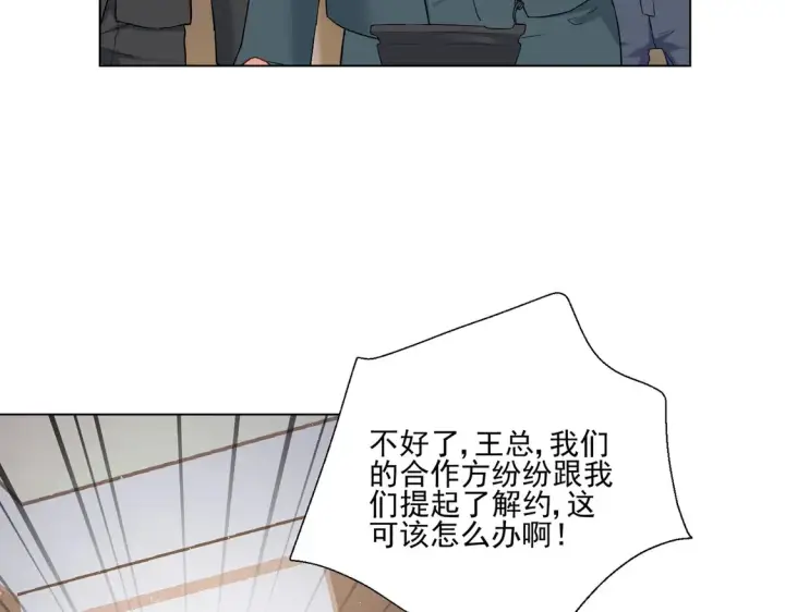 漫画《豪门千金重生后杀疯了》第23话：送你上热搜~第66张图