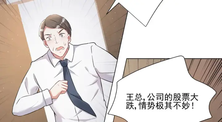 漫画《豪门千金重生后杀疯了》第23话：送你上热搜~第67张图