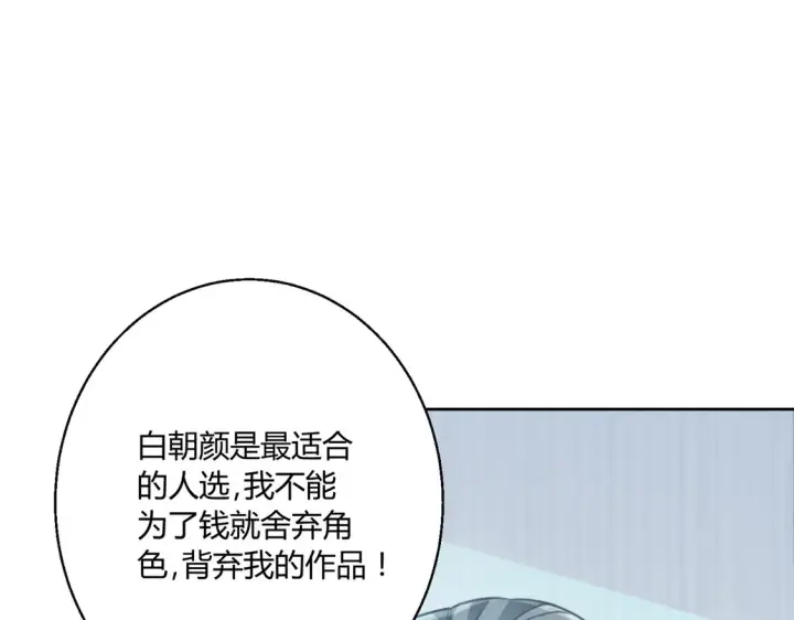 漫画《豪门千金重生后杀疯了》第23话：送你上热搜~第7张图