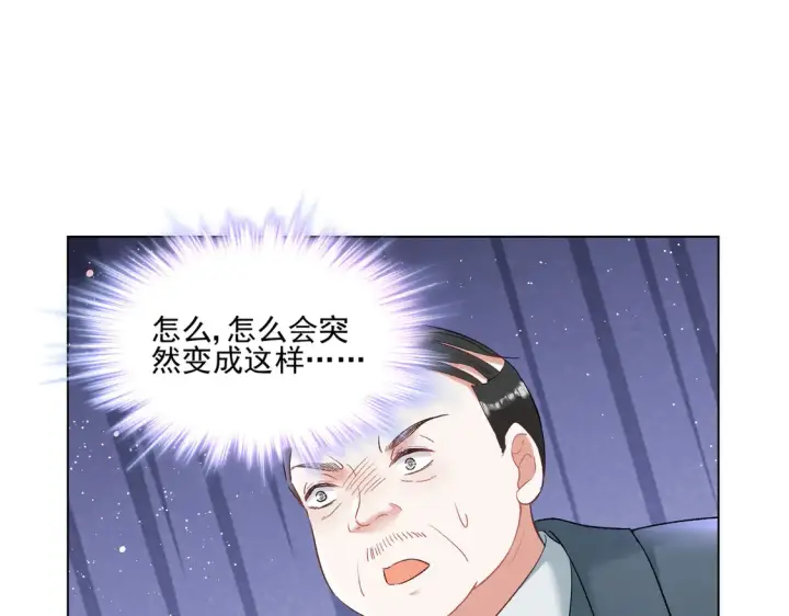 漫画《豪门千金重生后杀疯了》第23话：送你上热搜~第70张图