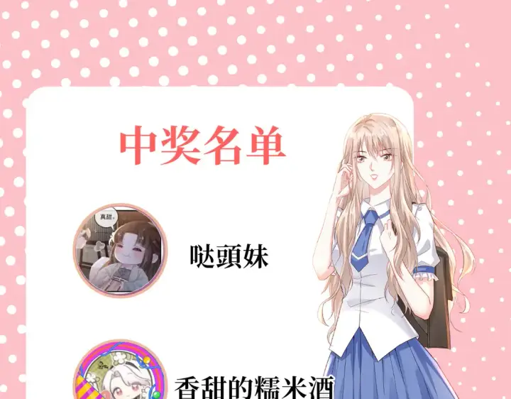 漫画《豪门千金重生后杀疯了》第23话：送你上热搜~第73张图