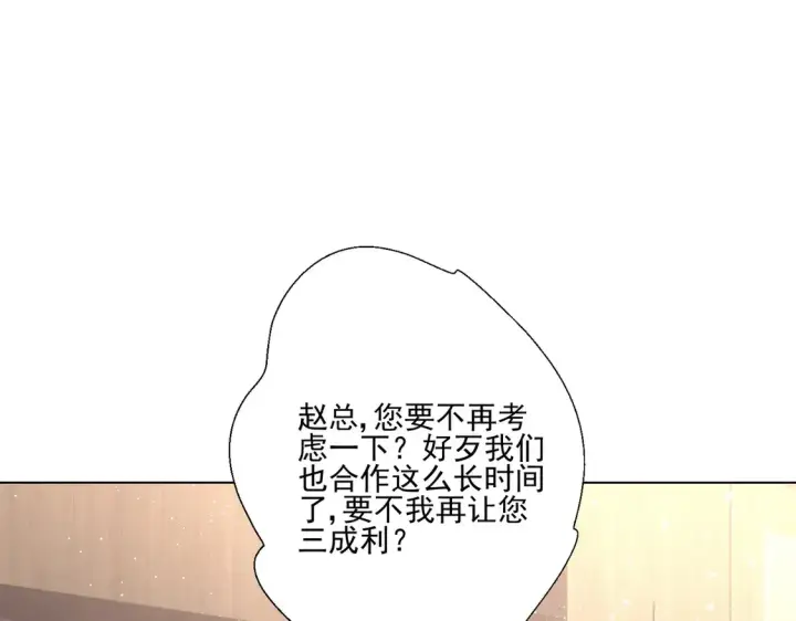 漫画《豪门千金重生后杀疯了》第24话：善恶终有报第11张图