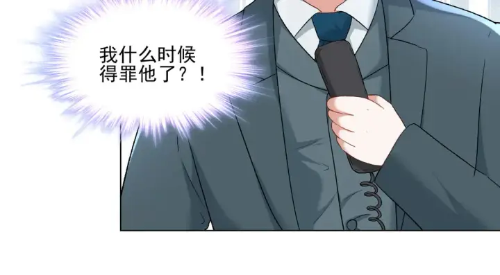 漫画《豪门千金重生后杀疯了》第24话：善恶终有报第16张图