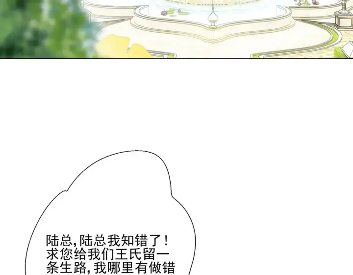漫画《豪门千金重生后杀疯了》第24话：善恶终有报第19张图