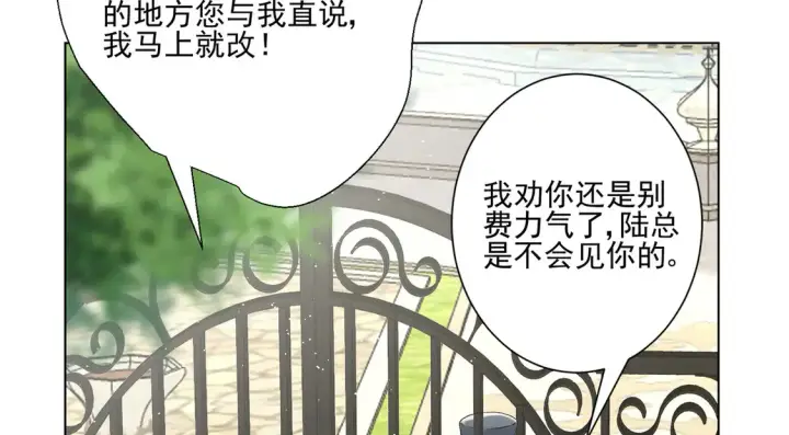 漫画《豪门千金重生后杀疯了》第24话：善恶终有报第20张图