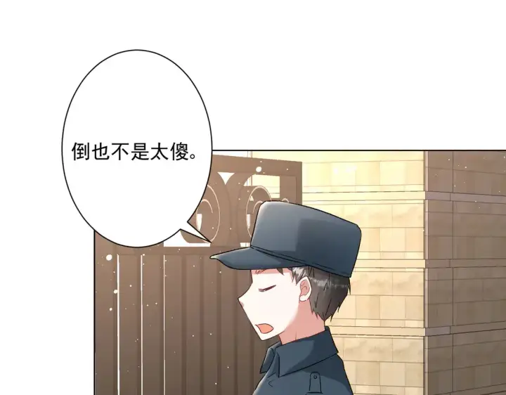 漫画《豪门千金重生后杀疯了》第24话：善恶终有报第29张图